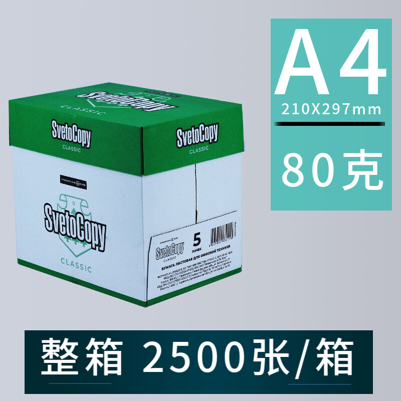 深度測評 斯維拖80克A4復(fù)印紙，用戶真實口碑如何？
